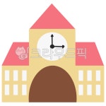 유치원, 일러스트, 그림, 귀여운그림, 학교, 사진,이미지,일러스트,캘리그라피 - 혜림이작가 크라우드픽 - 저작권 걱정 없는 상업용 이미지