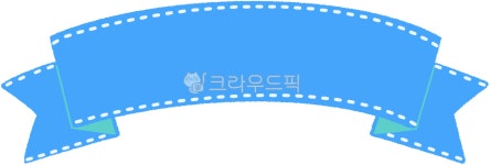리본, 배너, 글상자, 버튼, 장식, 사진,이미지,일러스트,캘리그라피 - watasiume작가 크라우드픽 - 저작권 걱정 없는 상업용 이미지