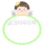 동그라미이름표, 새학기, 유치원이름표, 이름, 어린이이름표, 사진,이미지,일러스트,캘리그라피 - 박뿌뿌작가 크라우드픽 - 저작권 걱정 없는... 