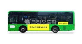 버스, 광고, 목업, 배너, 마을버스, 사진,이미지,일러스트,캘리그라피 - 디자인더함작가 크라우드픽 - 저작권 걱정 없는 상업용 이미지