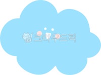구름, 하늘, 캐릭터, 구름캐릭터, 뭉게구름, 사진,이미지,일러스트,캘리그라피 - 쥬다드로잉ㅇㅂㅇ작가 크라우드픽 - 저작권 걱정 없는 상업용 이미지