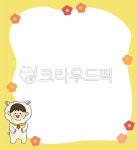 알림장, 안내장, 양, 어린이, 어린양, 사진,이미지,일러스트,캘리그라피 - 나리야작가 크라우드픽 - 저작권 걱정 없는 상업용 이미지