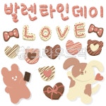 발렌타인데이, 발렌타인, 발렌타인데이일러스트, 발렌타인일러스트, 초콜릿, 사진,이미지,일러스트,캘리그라피 - 패치작가 크라우드픽 - 저작권... 