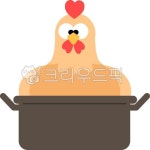 닭, 꼬꼬, 삼계탕, 치킨, chicken, 사진,이미지,일러스트,캘리그라피 - 별의뜨락작가 크라우드픽 - 저작권 걱정 없는 상업용 이미지