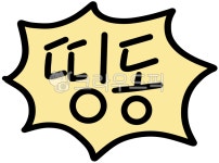 띵동, 효과음, 알림, 딩동, 효과, 사진,이미지,일러스트,캘리그라피 - Jinoh작가 크라우드픽 - 저작권 걱정 없는 상업용 이미지