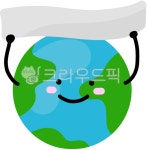 지구, 지구사랑, 지구보호, 지구환경보호, 지구의날, 사진,이미지,일러스트,캘리그라피 - sunnylove작가 크라우드픽 - 저작권 걱정 없는 상업용... 