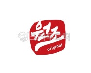 원조, 원조식당, 오리지날, 최초, 원조인증, 사진,이미지,일러스트,캘리그라피 - 글씨팩토리작가 크라우드픽 - 저작권 걱정 없는 상업용 이미지