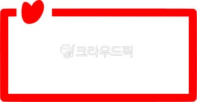 네모, 네모박스, 네모요소, 네모프레임, 네모틀, 사진,이미지,일러스트,캘리그라피 - Nekgml0306작가 크라우드픽 - 저작권 걱정 없는 상업용... 