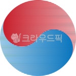 태극, 태극기, 태극문양, 음양, 태극마크, 사진,이미지,일러스트,캘리그라피 - freeunyoung작가 크라우드픽 - 저작권 걱정 없는 상업용 이미지