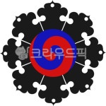 문양, 태극, 태극문양, 디자인, design, 사진,이미지,일러스트,캘리그라피 - 일러일러작가 크라우드픽 - 저작권 걱정 없는 상업용 이미지