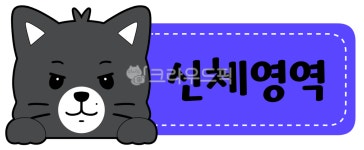 어린이집, 유치원, 어린이집일러스트, 유치원일러스트, 일러스트, 사진,이미지,일러스트,캘리그라피 - 리치봉봉작가 크라우드픽 - 저작권 걱정... 