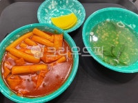 떡볶이, 음식, 간식, tteokbokki, 분식, 사진,이미지,일러스트,캘리그라피 - 면덩작가 크라우드픽 - 저작권 걱정 없는 상업용 이미지