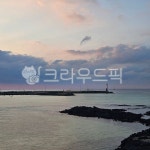 노을, 하늘, 바다, 제주, 자연, 사진,이미지,일러스트,캘리그라피 - psolphie작가 크라우드픽 - 저작권 걱정 없는 상업용 이미지