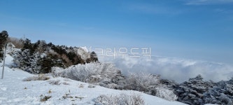 한라산, 제주도, 백록담, 눈, 설산, 사진,이미지,일러스트,캘리그라피 - g6535작가 크라우드픽 - 저작권 걱정 없는 상업용 이미지