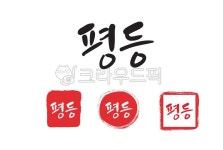 calligraphy, calligraphydesign, handwriting, fontdesign, brushstrokes, 사진,이미지,일러스트,캘리그라피 - bluesky87작가 크라우드픽... 