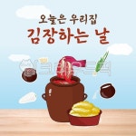 김장배추, 김장하는날, 김치재료, 김장일러스트, 김장, 사진,이미지,일러스트,캘리그라피 - 서미이작가 크라우드픽 - 저작권 걱정 없는 상업용 이미지