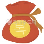 새해, 복, 복주머니, 새해복, 복덩어리, 사진,이미지,일러스트,캘리그라피 - 빛과 다미작가 크라우드픽 - 저작권 걱정 없는 상업용 이미지