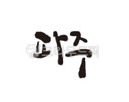 경기, 경기도, 파주, 파주시, 파주시청, 사진,이미지,일러스트,캘리그라피 - 글씨팩토리작가 크라우드픽 - 저작권 걱정 없는 상업용 이미지