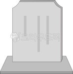 묘비, 비석, 현충일, 국군묘지, 호국보훈의날, 사진,이미지,일러스트,캘리그라피 - 한량87작가 크라우드픽 - 저작권 걱정 없는 상업용 이미지