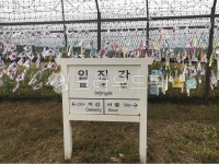 임진각, 파주, 평화누리공원, 통일공원, 통일안보관광지, 사진,이미지,일러스트,캘리그라피 - strongerjina작가 크라우드픽 - 저작권 걱정... 