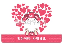 파티, 유치원, 어린이집, 사랑해요, 엄마아빠사랑해요, 사진,이미지,일러스트,캘리그라피 - kobirang작가 크라우드픽 - 저작권 걱정 없는... 