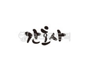 간호사, 간호, 병원, 병간호, 간호조무사, 사진,이미지,일러스트,캘리그라피 - 글씨팩토리작가 크라우드픽 - 저작권 걱정 없는 상업용 이미지