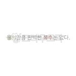 캘리, 글귀, 명언, 캘리그라피, 용서글귀, 사진,이미지,일러스트,캘리그라피 - 보름달빵작가 크라우드픽 - 저작권 걱정 없는 상업용 이미지