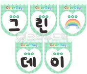 무지개, 색깔, 색깔데이, 환경구성, 유치원환경구성, 사진,이미지,일러스트,캘리그라피 - nusoi작가 크라우드픽 - 저작권 걱정 없는 상업용 이미지