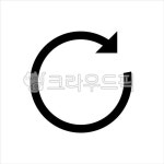 우측회전화살표, 우측, 오른쪽방향, 오른쪽, 오른쪽방향화살표, 사진,이미지,일러스트,캘리그라피 - 큐브치즈작가 크라우드픽 - 저작권 걱정 없는... 