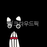 동물, 고양이, 캐릭터, 검은고양이, 네로, 사진,이미지,일러스트,캘리그라피 - 다으다작가 크라우드픽 - 저작권 걱정 없는 상업용 이미지