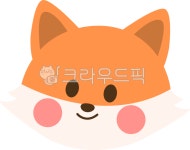 여우, 포유류, 주황여우, 캐릭터, 동물얼굴, 사진,이미지,일러스트,캘리그라피 - Namanlee작가 크라우드픽 - 저작권 걱정 없는 상업용 이미지