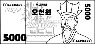 오천원, 지폐, 오천원도안, 돈, 오천원라인, 사진,이미지,일러스트,캘리그라피 - 아빠그림작가 크라우드픽 - 저작권 걱정 없는 상업용 이미지