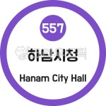 하남시청, 하남시청역, 지하철, 서울지하철, 5호선, 사진,이미지,일러스트,캘리그라피 - 이미지 만물상작가 크라우드픽 - 저작권 걱정 없는 상업용... 
