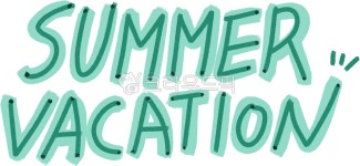 여름방학, 여름, 방학, summer, summervacation, 사진,이미지,일러스트,캘리그라피 - MY119작가 크라우드픽 - 저작권 걱정 없는 상업용... 