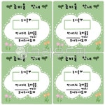 준비물, 새싹, 꽃, 유치원, 어린이집, 사진,이미지,일러스트,캘리그라피 - 지우쌤작가 크라우드픽 - 저작권 걱정 없는 상업용 이미지