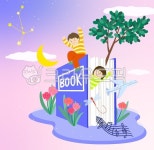 독서, 어린이, 상상력, 창의력, 책읽기, 사진,이미지,일러스트,캘리그라피 - 아깜짝아작가 크라우드픽 - 저작권 걱정 없는 상업용 이미지