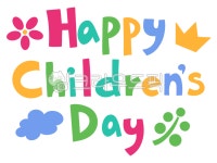 어린이날, 해피칠드런스데이, 글자, 영어, 글씨, 사진,이미지,일러스트,캘리그라피 - yuzavita작가 크라우드픽 - 저작권 걱정 없는 상업용 이미지