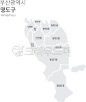 영도구, 영도구지도, 부산영도구, 부산광역시, 부산시지도, 사진,이미지,일러스트,캘리그라피 - 초잉일러스트작가 크라우드픽 - 저작권 걱정 없는... 