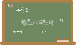 어린이집, 유치원, 새학기, 신학기, 환경구성, 사진,이미지,일러스트,캘리그라피 - seinT작가 크라우드픽 - 저작권 걱정 없는 상업용 이미지