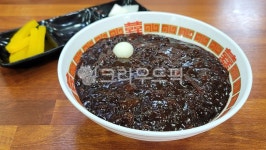 짜장면, 자장면, 면요리, 면식, 중국요리, 사진,이미지,일러스트,캘리그라피 - BUSAN OPPA작가 크라우드픽 - 저작권 걱정 없는 상업용 이미지