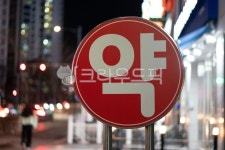 약국, 약, 네온사인, 불빛, 야경, 사진,이미지,일러스트,캘리그라피 - 톤앤매너작가 크라우드픽 - 저작권 걱정 없는 상업용 이미지