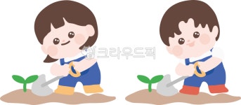 식목일, 어린이, 일러스트, 유치원생, 4월5일, 사진,이미지,일러스트,캘리그라피 - 스튜됴됴작가 크라우드픽 - 저작권 걱정 없는 상업용 이미지