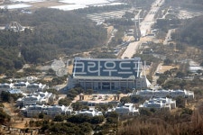 독립기념관, 천안독립기념관, 겨레의집, 목천읍, 흑성산, 사진,이미지,일러스트,캘리그라피 - Deep bLUE작가 크라우드픽 - 저작권 걱정 없는... 