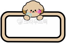네모, 강아지, 멍멍이, 개, 도너츠, 사진,이미지,일러스트,캘리그라피 - lmjin2489작가 크라우드픽 - 저작권 걱정 없는 상업용 이미지