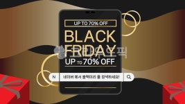 블랙프라이데이, blackfriday, 쇼핑, 행사, 전단, 사진,이미지,일러스트,캘리그라피 - 웹곰작가 크라우드픽 - 저작권 걱정 없는 상업용 이미지