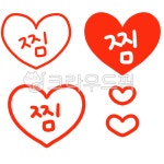 heart, 마음, 하트, 빨강, 사랑, 사진,이미지,일러스트,캘리그라피 - Ntnqls0010작가 크라우드픽 - 저작권 걱정 없는 상업용 이미지