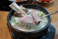 왕갈비탕, 갈비탕, 갈비, 뚝배기, 소고기, 사진,이미지,일러스트,캘리그라피 - 횽횽작가 크라우드픽 - 저작권 걱정 없는 상업용 이미지