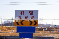 도로끝, 위험, 표지판, 옥외표지판, 옥외, 사진,이미지,일러스트,캘리그라피 - studio H작가 크라우드픽 - 저작권 걱정 없는 상업용 이미지