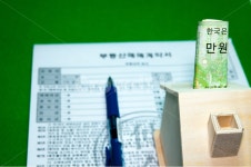 계약서, 계약, 서류, 부동산, 주택, 사진,이미지,일러스트,캘리그라피 - 달콤한 상상작가 크라우드픽 - 저작권 걱정 없는 상업용 이미지