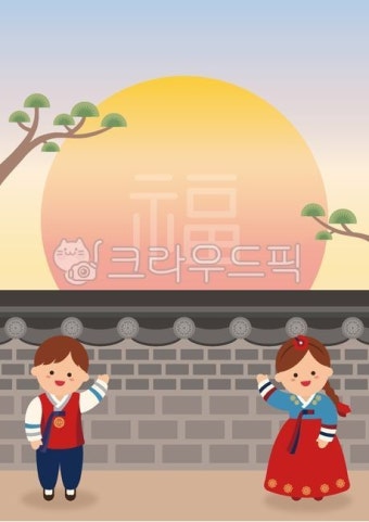 설, 설날, 명절, 새해, 신년, 사진,이미지,일러스트,캘리그라피 - wan217작가 크라우드픽 - 저작권 걱정 없는 상업용 이미지